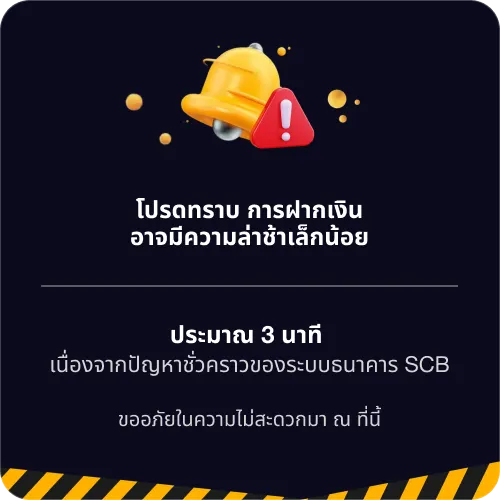 FAW99 ประกาศโปรโมชัน